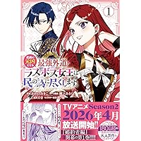 Amazon.co.jp: 姫の夫は毎晩変わる（3） (カラフルハピネス